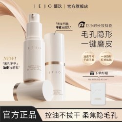姬玖 妆前乳隔离霜15ml保湿补水控油不卡粉隐形毛孔