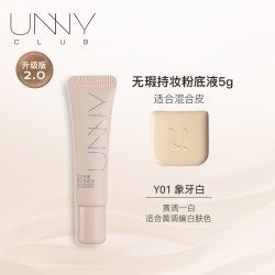 unny 持妆粉底液小样5g*1持久不易脱妆男女油皮自然店