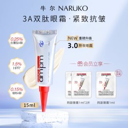 牛尔亲研 ampm熬夜黯沉亮眼精华素 20ml