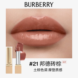 BURBERRY ！Burberry/博柏利巴宝莉 英伦小姐水漾口红 604 606 93