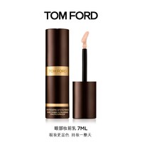 移动端：TOM FORD 汤姆福特恒颜持妆眼部妆前乳 TF妆前乳