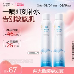 弥玥泉 补水保湿喷雾女妆前化妆湿敷小分子爽肤水900ml