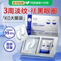 移动端、88VIP：华美科 眼膜贴淡化黑眼圈眼袋紧致抗衰老去遮细纹神器男女正品官方旗舰店