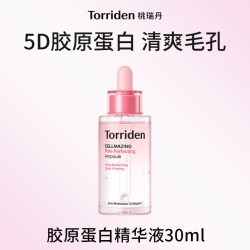 Torriden 胶原蛋白弹力紧致安瓶桃瑞丹改善毛孔精华