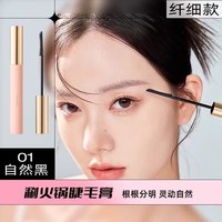ukiss 睫毛膏防水纤长卷翘不晕染定型加长浓密持久细刷头打底膏女