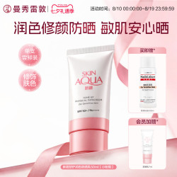 曼秀雷敦 小蓝帽防晒霜50ml 物理防晒 隔离敏感肌适用韩国进口520礼物