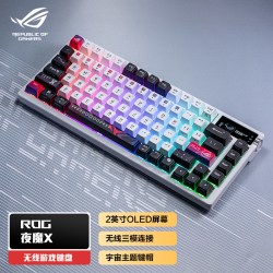 ROG 夜魔X 无线三模 OLED屏幕 Gasket结构 75配列机械键盘