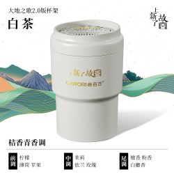 香百年 了故宫 车载香薰
