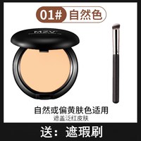 PIPL 无痕粉底膏化妆师专用遮瑕膏遮盖斑点脸部黑眼圈粉底液持久不脱妆