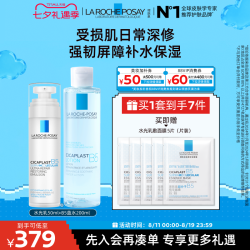 理肤泉 清痘净肤系列 多效修护 精华  30ml