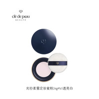 CPB 光纱蜜粉散粉定妆