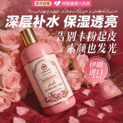 伊朗进口大马士革玫瑰纯露爽肤水保湿湿敷补水精华化妆护肤旗舰店