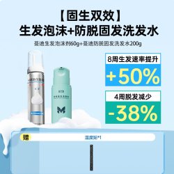 蔓迪 第二代米诺地尔蔓迪生发泡沫剂男女快速防脱发非液清爽生发防脱发