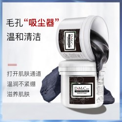 欣兰 DMC欣兰冻膜深层清洁面膜涂抹式去黑头粉刺毛孔泥膜女官方旗舰店