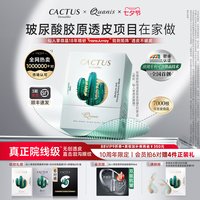 移动端：克奥妮斯 保湿 美容眼膜贴  7000晶*6对