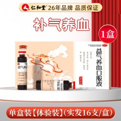 半边天 益气养血口服液补气补血调理气血不足心悸气短体虚乏力滋养气血B