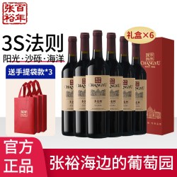 张裕 三星酿酒师干红葡萄酒
