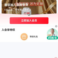 京东怡可纳官方旗舰店入会等级礼包五豆