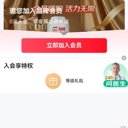 京东怡可纳官方旗舰店入会等级礼包五豆