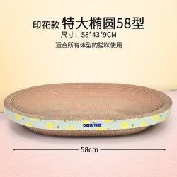 得酷 瓦楞纸猫抓板 猫抓垫猫咪玩具 椭圆猫窝 适任何猫 约58*43*9CM