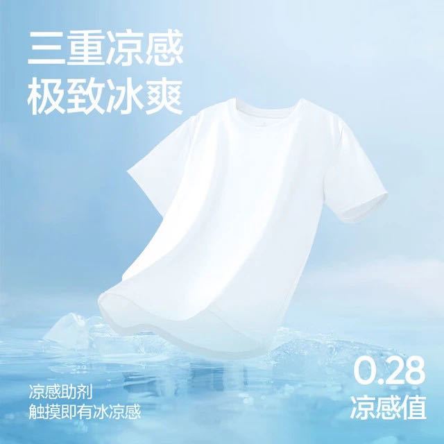 网易严选 新升级!三重凉感220g重磅凉感5A抗菌纯棉T恤