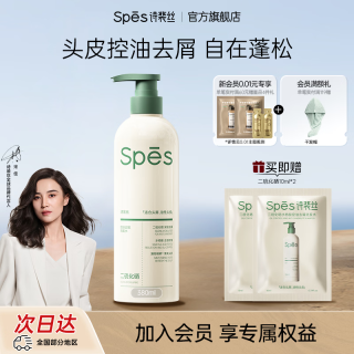 诗裴丝 二硫化硒洗发水持久控油蓬松去屑止痒二硫化硒洗发水380ml