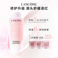 兰蔻 爽肤水 干皮亲妈 滋润营养保湿补水 清莹大粉水400ML