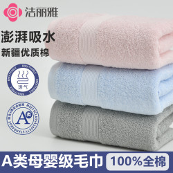 洁丽雅 A类毛巾 7A抗菌 纯棉 大克重 加厚 新疆棉  灰色3条
