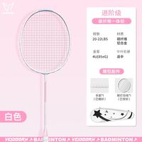 VEIDOORN 羽毛球拍正品旗舰店超轻铝碳素纤维成人单拍专业耐打双拍套装