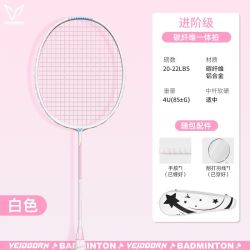 VEIDOORN 羽毛球拍正品旗舰店超轻铝碳素纤维成人单拍专业耐打双拍套装