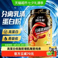移动端：康比特 分离乳清蛋白粉 益生菌 营养品