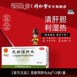 同仁堂 龙胆泻肝丸正品北京同仁堂肝胆湿热耳鸣胁痛口苦湿热带下官方自营