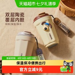 卡罗特 保温杯陶瓷覆层内胆咖啡杯水杯女 奶咖色450ML