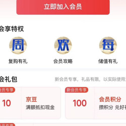 京东 得宝入会领（10）京豆