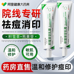 曼妮基 积雪草苷霜软膏祛痘印坑淡化修复黑色素沉淀官方旗舰店复颜舒缓膏
