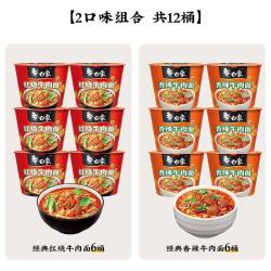 白象 方便面经典红烧桶装泡面整箱多口味免煮冲泡香辣老坛官旗正品