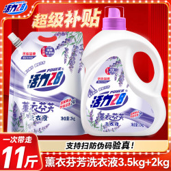 活力28 薰衣芬芳洗衣液 2kg*4袋