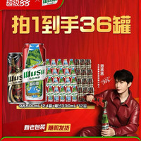 乌苏啤酒 官方红乌苏500ml*24罐+楼兰秘酿330ml*12罐