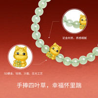 周六福 七夕情人节礼物黄金转运珠女款5D硬金幸运马葡萄石手串生肖马定价 0.88g