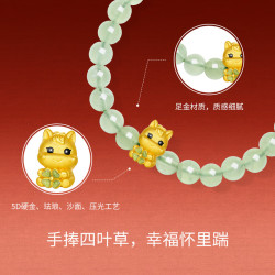 周六福 七夕情人节礼物黄金转运珠女款5D硬金幸运马葡萄石手串生肖马定价 0.88g