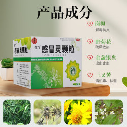 999 感冒灵颗粒搭999三九感冒药9袋咳嗽痰多咽痛发热鼻塞流涕头痛药