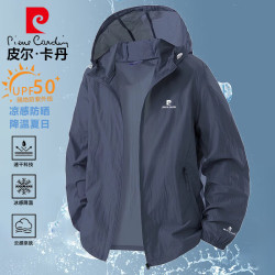 皮尔·卡丹 皮尔卡丹（pierre cardin）防晒衣男夏季休闲轻薄夹克舒适皮肤衣透气户外钓鱼服 深灰 2XL