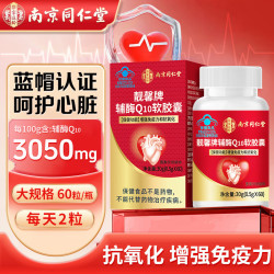 同仁堂 辅酶q10软胶囊 60粒