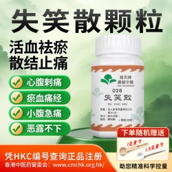 海天香港浓缩中药颗粒中成药汉方药失笑散100g