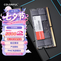 七彩虹 8GB DDR5 5600 笔记本内存条