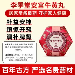 香港版进口益肝调理安宁丸336粒官方旗舰店原装正品