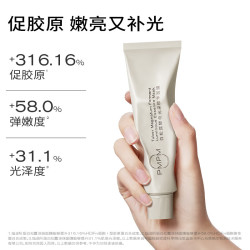 PMPM 白松露玫瑰涂抹清洁面膜泥膜 小白管75g