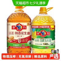 88VIP：多力 尚选压榨一级特香花生油6.38L+玉米油6.08L食用油