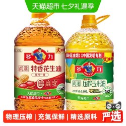 多力 尚选压榨一级特香花生油6.38L+玉米油6.08L食用油