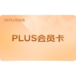 京东 PLUS京典年卡（连续包年）
